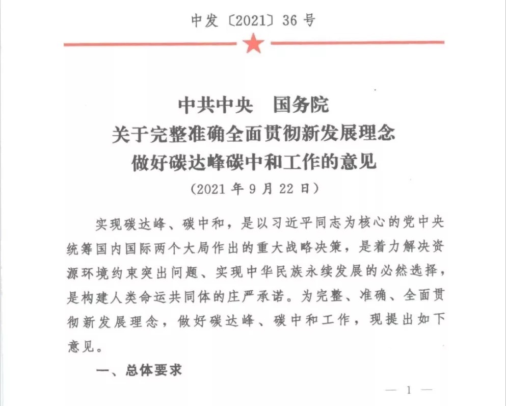 全面推廣綠色低碳建材，中央重磅文件發(fā)布！